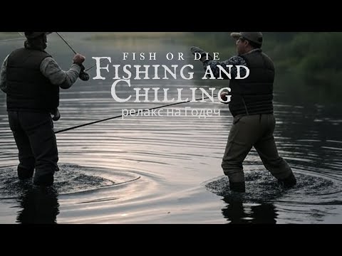 Видео: Fishing and  chilling at Godech - Ловим риба и си почиваме на Годеч