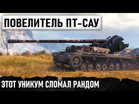 Видео: КОГДА ПОЗНАЛ ТАНК НА 100%! ЭТО НАДО ВИДЕТЬ! wt auf pz 4 В WORLD OF TANKS