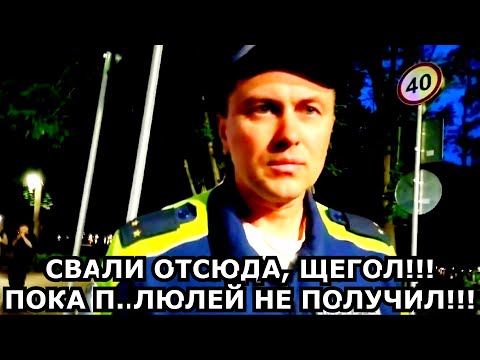 Видео: ГАИшник прищемил пальцы подростку!!! ПРИЕХАЛО РУКОВОДСТВО!!!