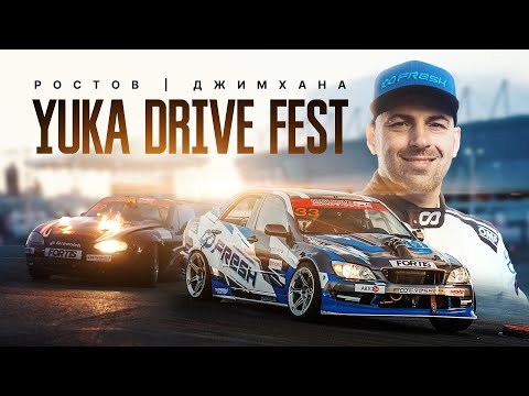 Видео: Денис Мигаль на подиуме YUKA DRIVE FEST Джимхана | Аркадий Цареградцев болеет за Мигаля | Fresh Fest