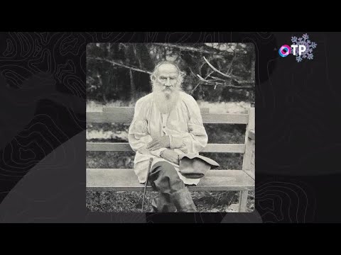 Видео: Город с историей. Лев Толстой. Как жил великий классик?