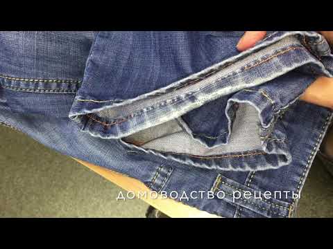 Видео: ПОДШИТЬ  ДЖИНСЫ /З СПОСОБА /РЕМОНТ НИЗА ДЖИНС