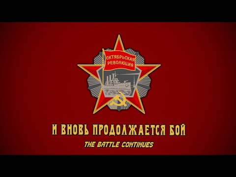 Видео: The Battle Continues | И вновь продолжается бой | (Rare Instrumental Version)