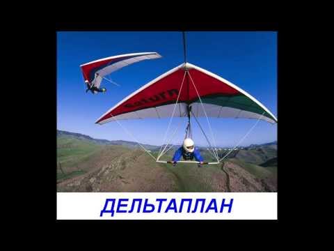 Видео: Воздушный транспорт - презентация для детей по Доману