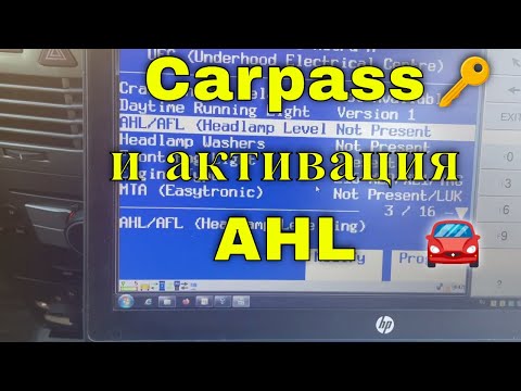 Видео: Opel Astra. Carpass и активация ксенона.