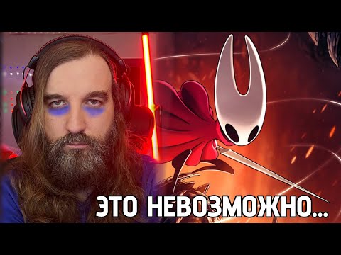 Видео: КУРАПОВ ПРОШЁЛ Hollow Knight: Silksong НА 100% ДОСТИЖЕНИЙ Часть 1