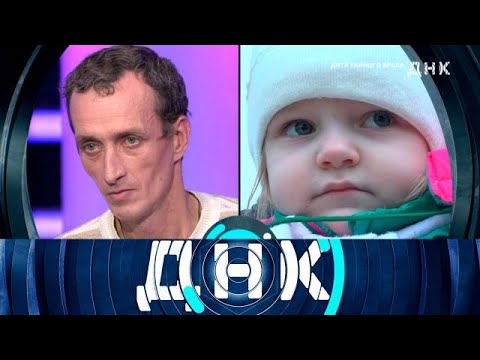 Видео: ДНК 2025 | Дитя тайного брака - 1080 HD