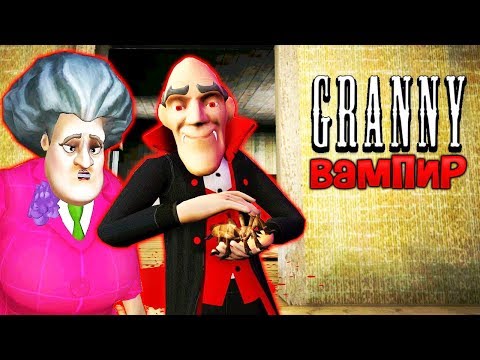 Видео: ДРУГ злой БАБКИ учительницы ВАМПИР- VAMPIRE : Chained Monster ДЕЛАЮ КОНЦОВКУ Scary Teacher 3d