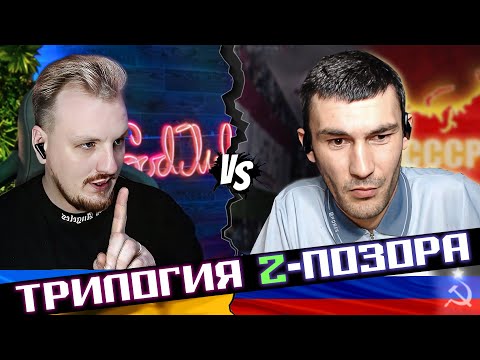 Видео: Разгром орка 3: конец трилогии
