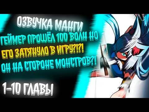 Видео: НЕУДАЧНИК ПЫТАЛСЯ ПРОЙТИ 100 ВОЛН ИГРЫ, ПОСЛЕ ПРОХОЖДЕНИЯ ОН ПОГИБ ПОПАВ В ИГРУ ЗА МОНСТРА...