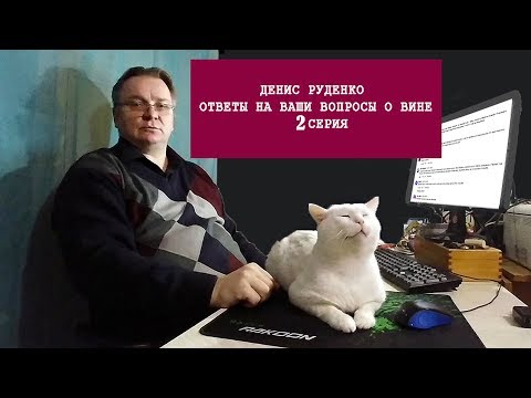 Видео: За сколько можно продать редкую бутылку вина