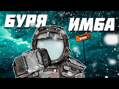 Видео: МИЛЛИОН за одну бурю, самый ЛЕГКИЙ ЗАРАБОТОК В STALCRAFT X / СТАЛКРАФТ