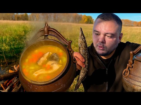 Видео: ПРИГОТОВИЛ УХУ ИЗ ЩУКИ В АФГАНСКОМ КАЗАНЕ! 