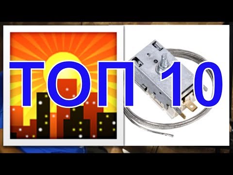 Видео: ТОП 10 Причин почему не выключается холодильник.