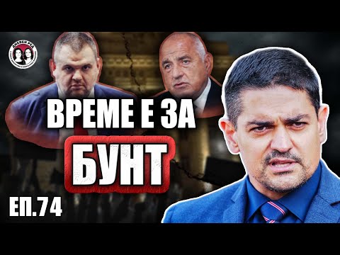 Видео: 👉 Радостин Василев: „Пеевски управлява държавата, Борисов е пътник“ | Дневен ред