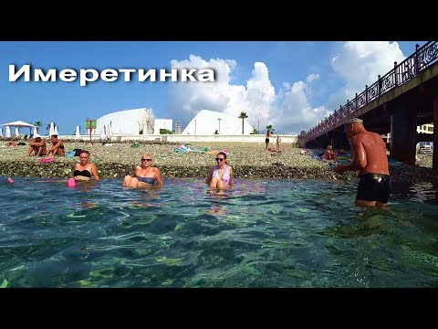 Видео: СОЧИ. ИМЕРЕТИНКА. Пляж "Роза Хутор". Чистое море. Подводный мир ..