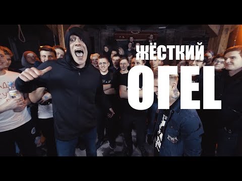 Видео: Моменты с жёстким стилем от ОГЕL