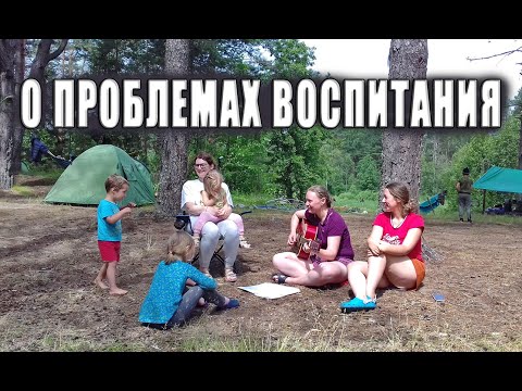 Видео: О проблемах воспитания подрастающего поколения.