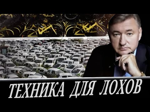 Видео: Китайское дерьмо \\ Мотивация уничтожения людей  (В. Боглаев)