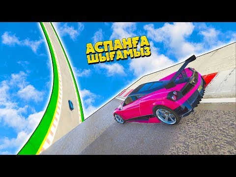 Видео: БҰЛ ЖОЛ ҚАЙДА АПАРАДЫ? ✦ БЕЙШАРА НҰРБЕКТІ АЛДАҒАН СКИЛЛ ТЕСТ :) ✦ GTA 5 ONLINE