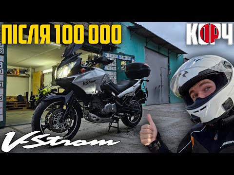 Видео: 20 РІЧНИЙ ТУРИСТ ПО НИЗУ РИНКУ. ЩО ЧЕКАТИ ВІД V-STROM З ПРОБІГОМ ЗА 100 000 #КОРЧ