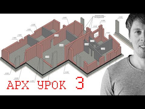 Видео: РАБОТА АРХИТЕКТОРА третий час - формирования папки эскиза