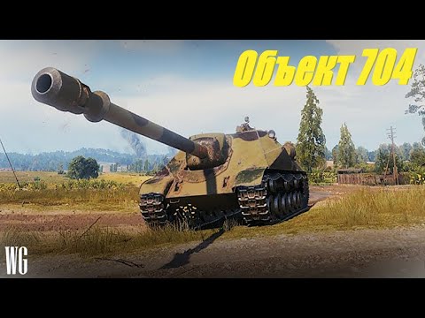 Видео: Объект 704. Весь Берлин в моих руках.