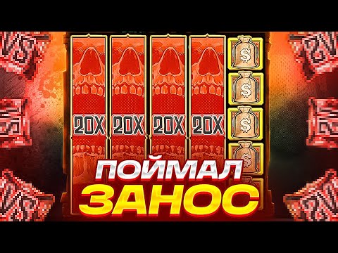 Видео: ОГРОМНЫЙ ЗАНОС В WANTED DEAD OR A WILD! ПОЙМАЛ 2000X В WANTED DEAD OR A WILD! ЗАНОСЫ НЕДЕЛИ!