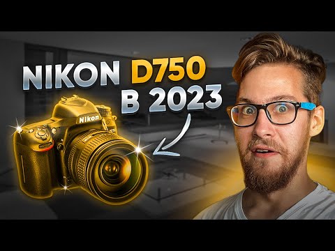 Видео: Ему 9 ЛЕТ, но он все еще БЕСПОДОБЕН! | Обзор Nikon D750