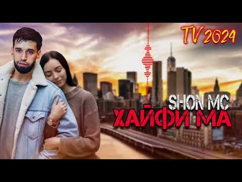 Видео: Shon mc - Хайфи Ма TV 2024