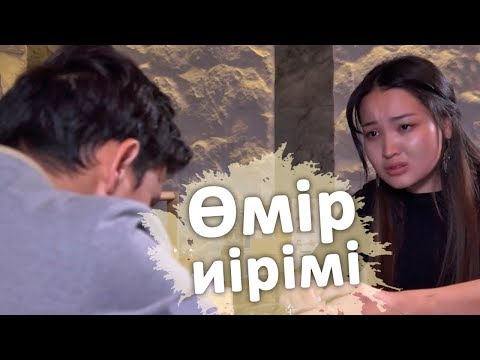 Видео: Өмір иірімі: Ақша үшін қайнағасына тоқал болған қыз (24.10.18)