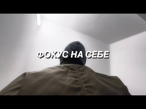 Видео: Мысль, которая изменила мою жизнь