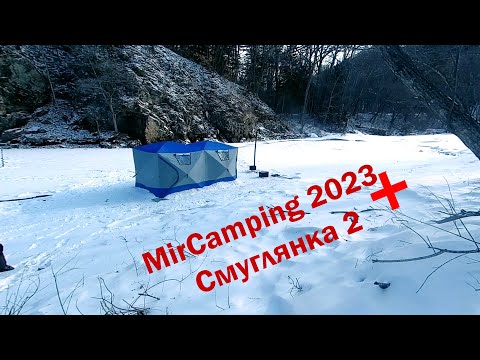 Видео: Рыбалка в тайге. Обзор палатки MirCamping 2023 и печи Смуглянка 2 в зимних условиях тайги.