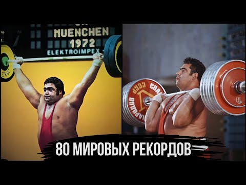 Видео: САМЫЙ СИЛЬНЫЙ ЧЕЛОВЕК В СССР ВАСИЛИЙ АЛЕКСЕЕВ 