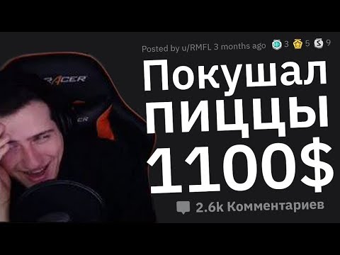 Видео: Hellyeahplay смотрит: Дал Чаевых на 1100$ / Сегодня Я ОБЛАЖАЛСЯ #1