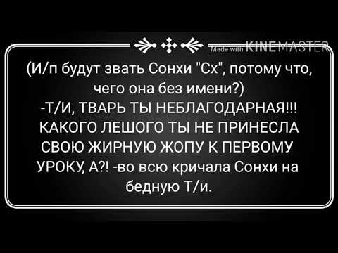 Видео: Фф |Чон Чонгук-твой демон разврата| 2 часть