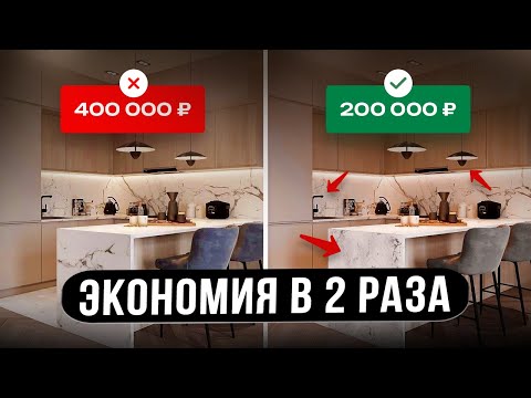 Видео: Как сэкономить на кухне? Советы мебельщика + цены