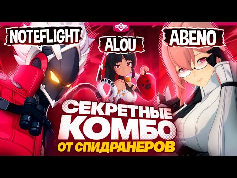 Видео: Откуда столько урона на Билли? | Лучшие моменты турнира Shiyu Nexus (Zenless Zone Zero)