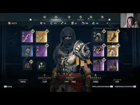 Видео: Assassin's creed odyssey прохождение без комментариев 14