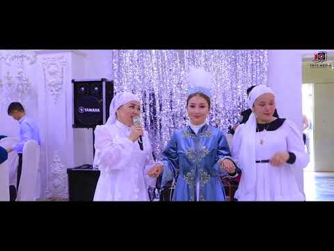 Видео: Аружан қыз ұзату !