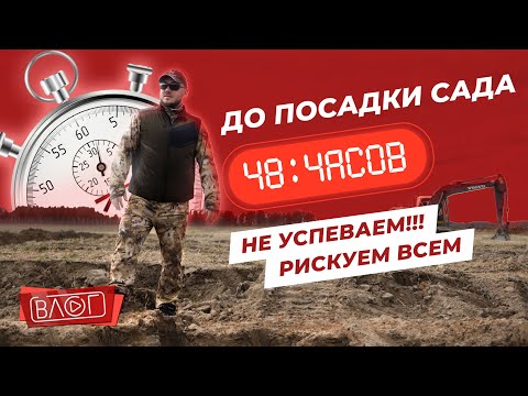 Видео: Интенсивный сад. Установка шпалеры и капельного полива. Влог о бизнесе в деревне / Антон Пермяков