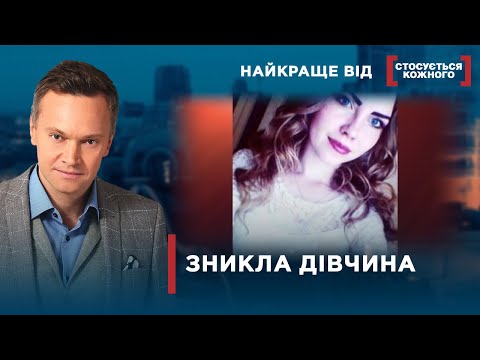 Видео: ХТО І НАВІЩО ЦЕ ЗРОБИВ? | Найкраще від Стосується кожного