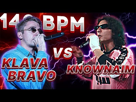 Видео: РЕАКЦИЯ НА БАТЛ - 140 BPM BATTLE: KNOWNAIM X KLAVA BRAVO (AUTOTUNE) | EZGRELL