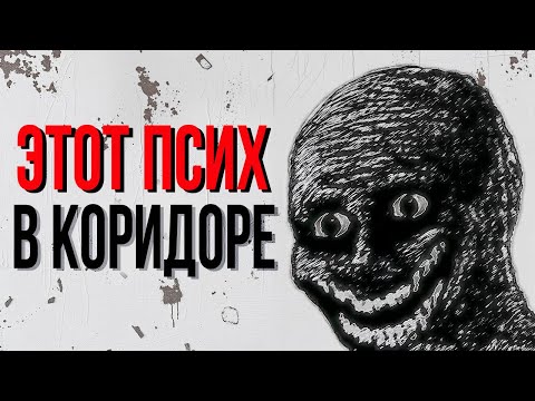 Видео: Реальные/Жуткие истории с Reddit [№1]