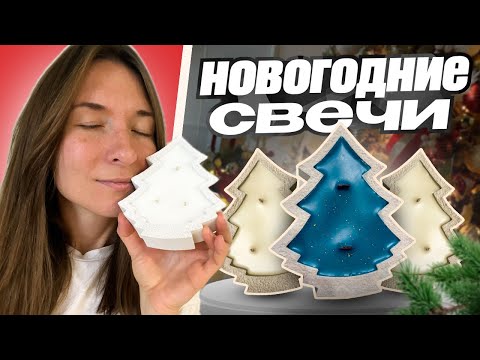 Видео: Акриловый гипс Freeplast аква + варим новогодние свечи