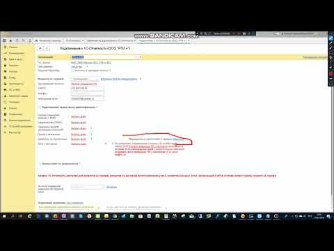 Видео: Подключение к 1С:Отчетности