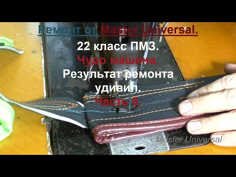 Видео: 22 класс ПМЗ, чудо машина. Результат ремонта удивил. Ч. 6. Видео № 691.