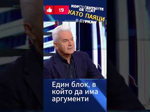 Видео: ВОЛЕН СИДЕРОВ 7 МИНУТИ ПО БНР: ВРЪЩАМ АТАКА ПО ВОЛЯТА НА БЪЛГАРИТЕ