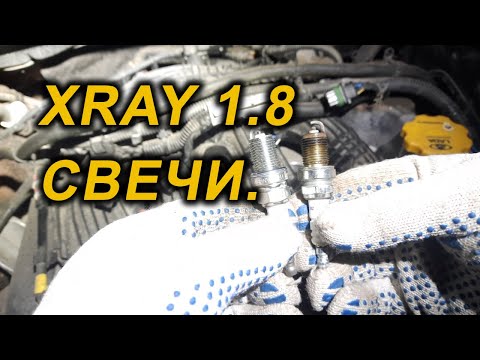 Видео: Xray 1.8 21179 Свечи. Проблемы при замене.