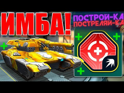 Видео: ЖЕСТЬ! Я В ШОКЕ! ЭТО ЛУЧШЕЕ УСТРОЙСТВО! ГРОМ с ЛЕЧЕНИЕМ НАНАТЭК САМОЕ ПРИБЫЛЬНОЕ В ТАНКАХ ОНЛАЙН